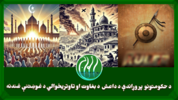 داعش