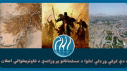 د مسلمانانو