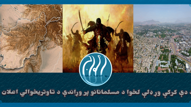 د مسلمانانو