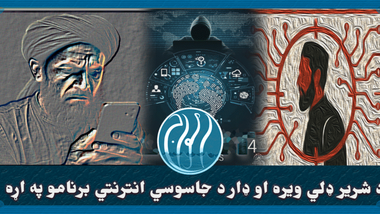 د شریر ډلي