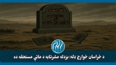 خراسان