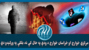 خراسان