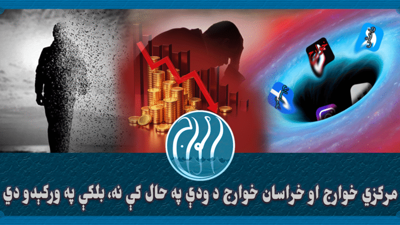خراسان