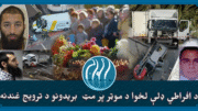 حمله
