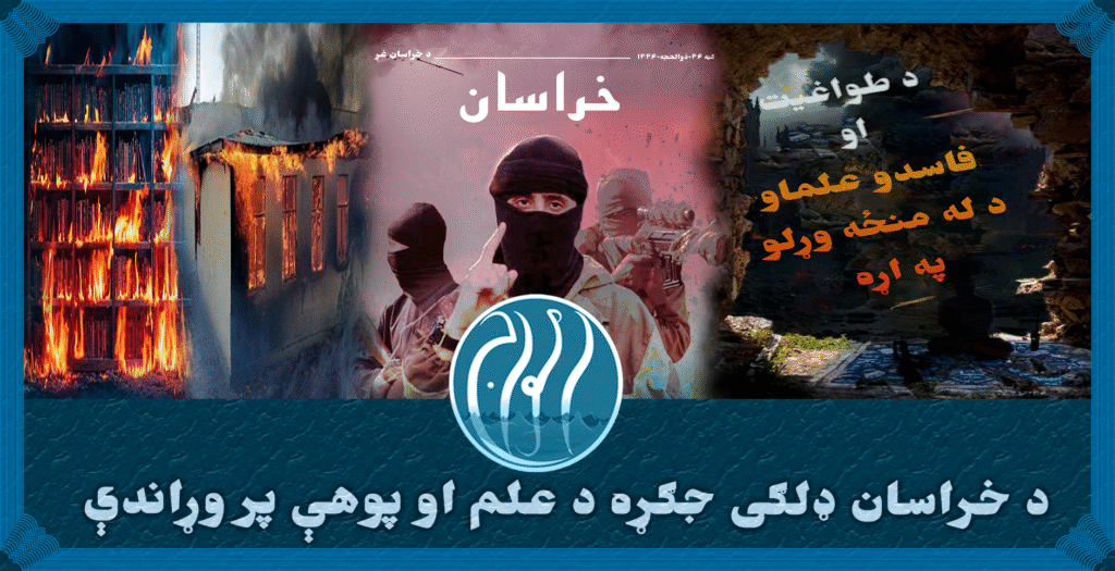 خراسان