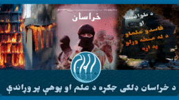 خراسان