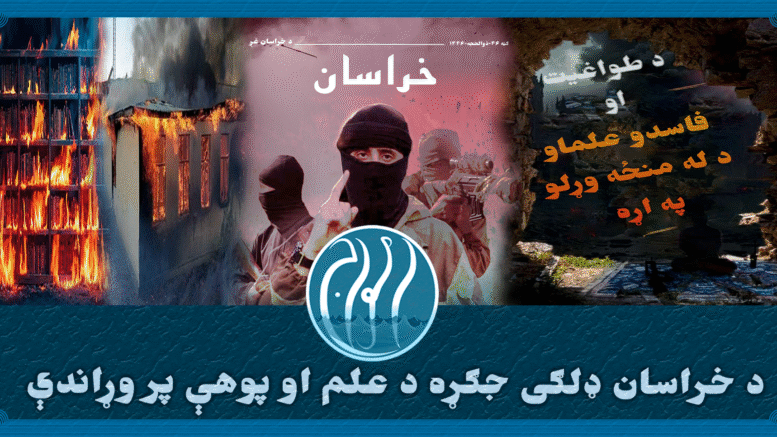 خراسان