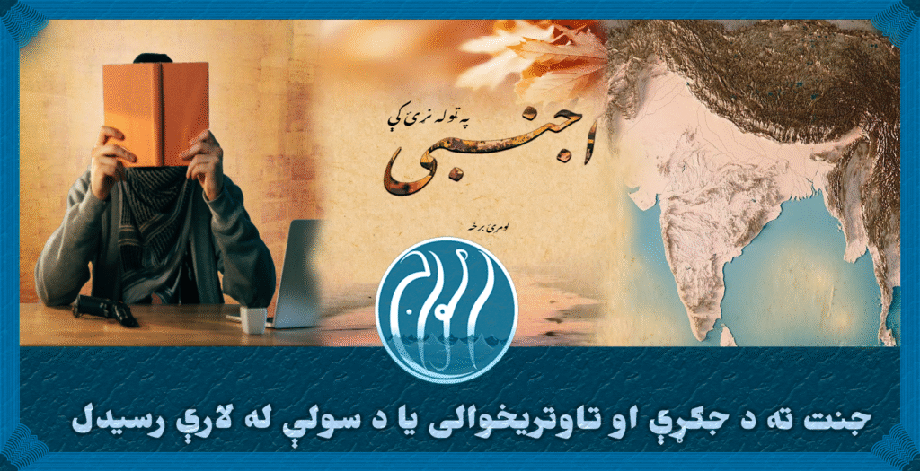 جنت ته رسیدل