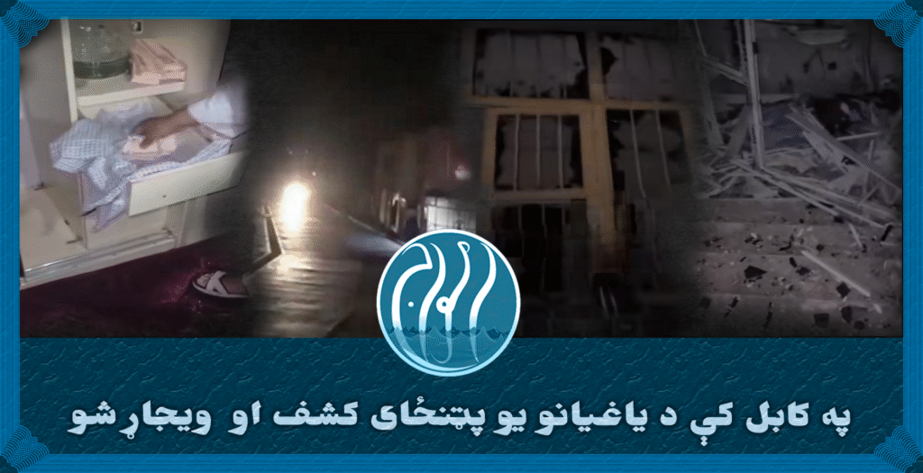 د کابل عملیات
