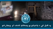 د کابل عملیات