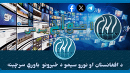 امواج پرس