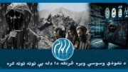 ماته هنداره
