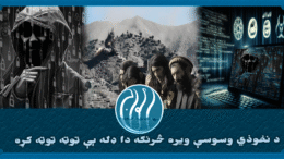 ماته هنداره