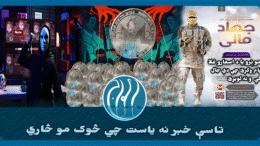 عبرت ناکه کیسه