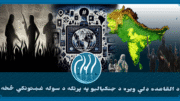 القاعده