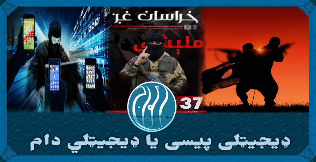 خراسان