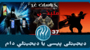 خراسان