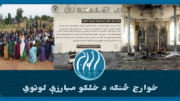 خوارج