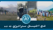 باجور پاکستان