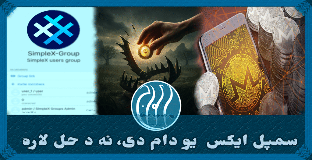 سمپل ایکس