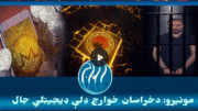مونیرو