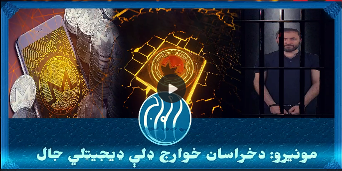 مونیرو
