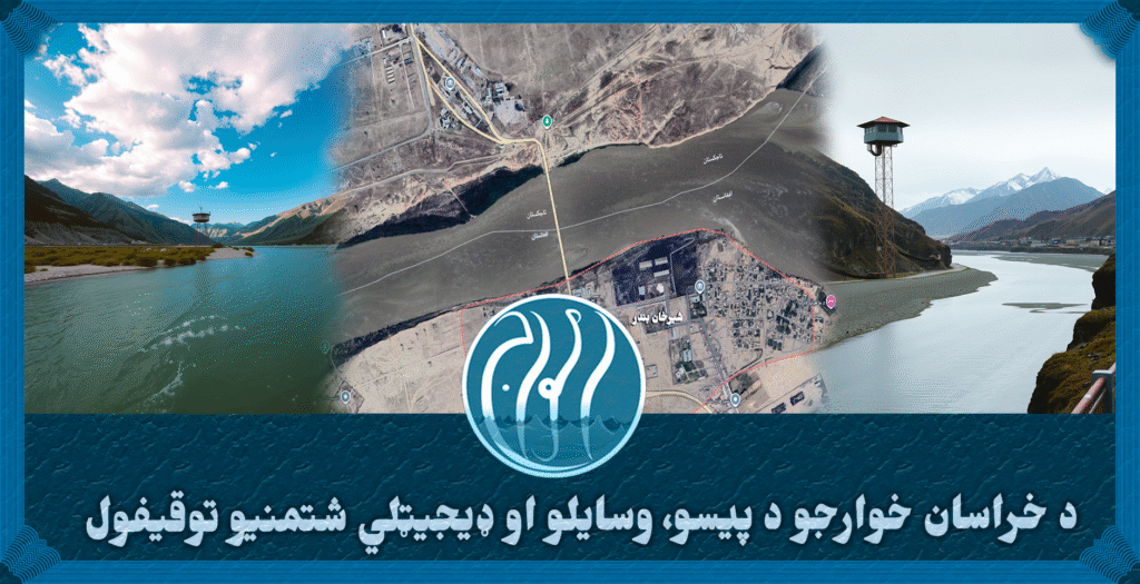 پشتو