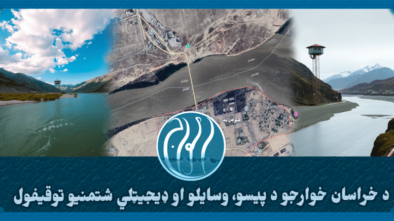 پشتو