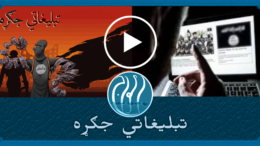 داعش