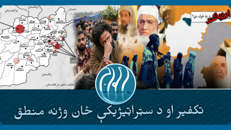 تکفیر