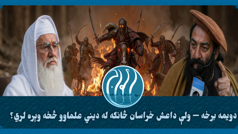 خراسان