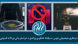 خراسان