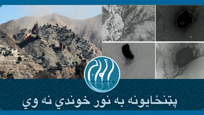 پټنځایونه به نور خوندي نه وي