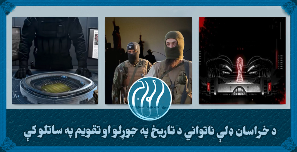 خراسان
