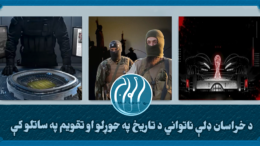 خراسان