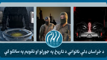 خراسان