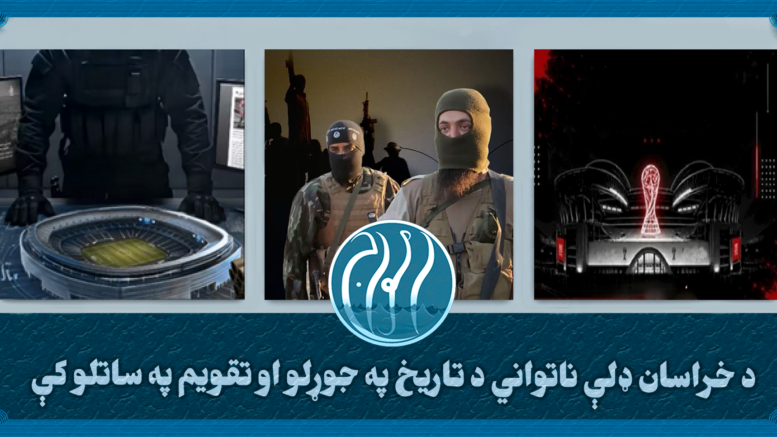 خراسان