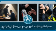 ډلې