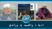 ترهګرو