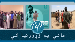 داعش