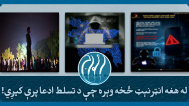 انټرنېټ